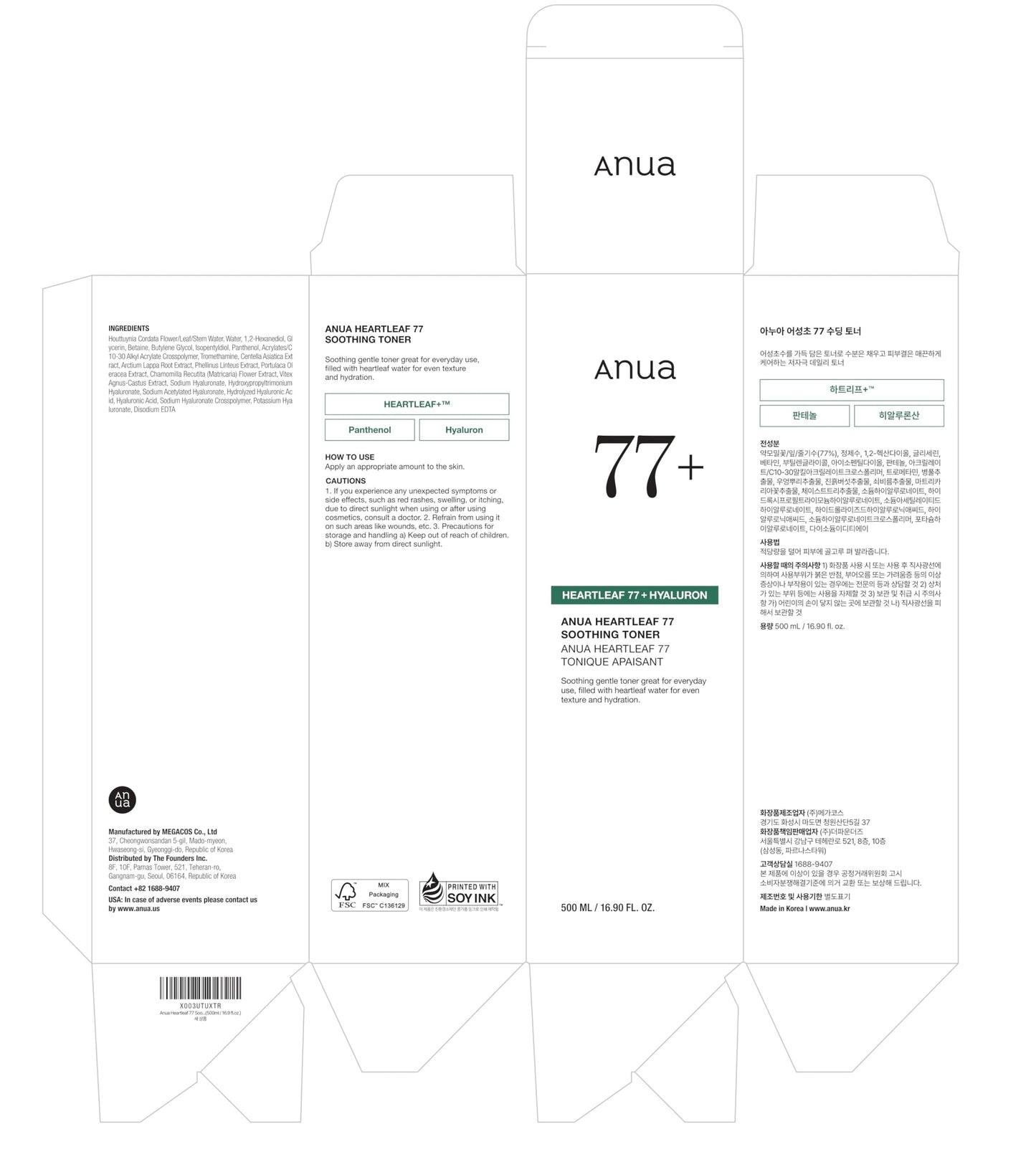 Anua Heartleaf 77 Soothing Toner